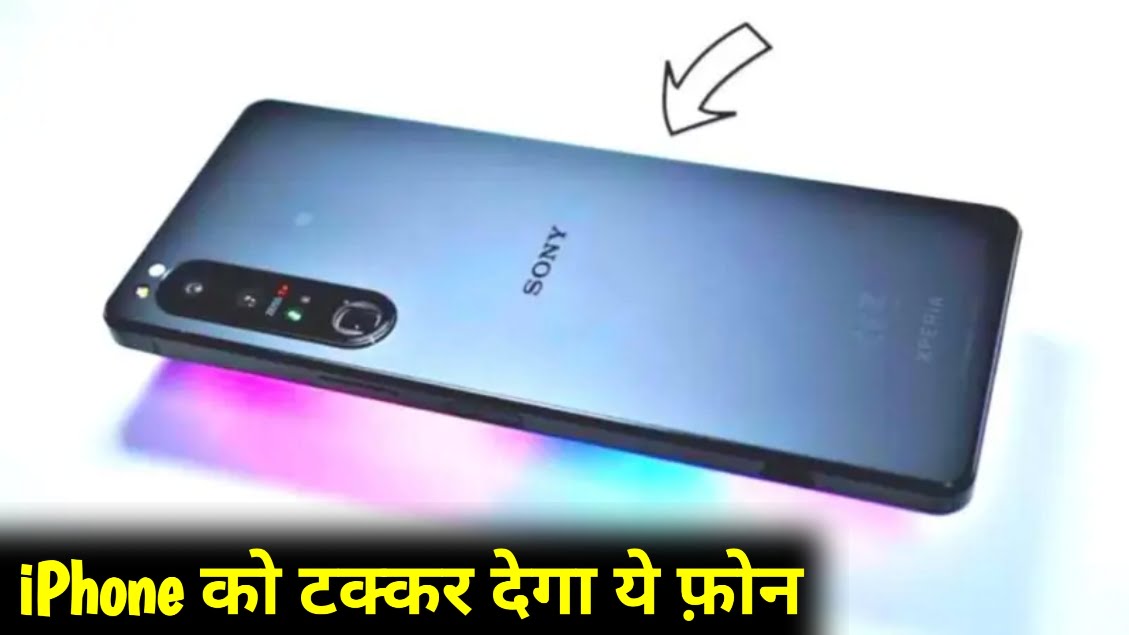 Sony New 5G Mobile