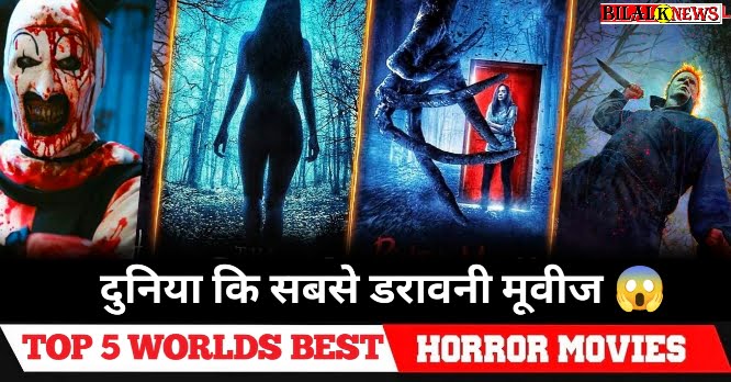 Top 5 Most Dangerous Horror Movies