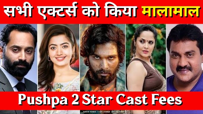 Pushpa 2 Star Cast Fees